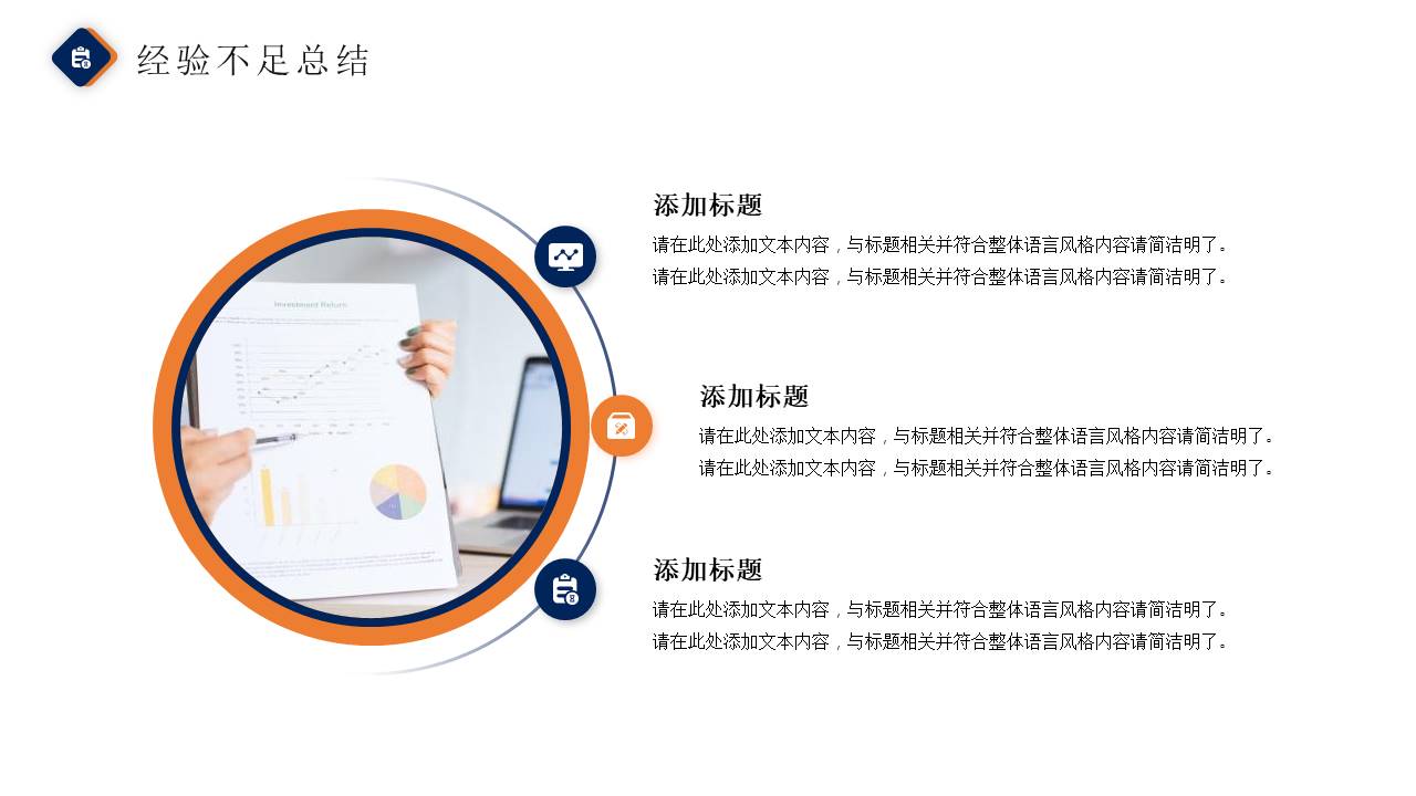 年终总结 (11).pptx